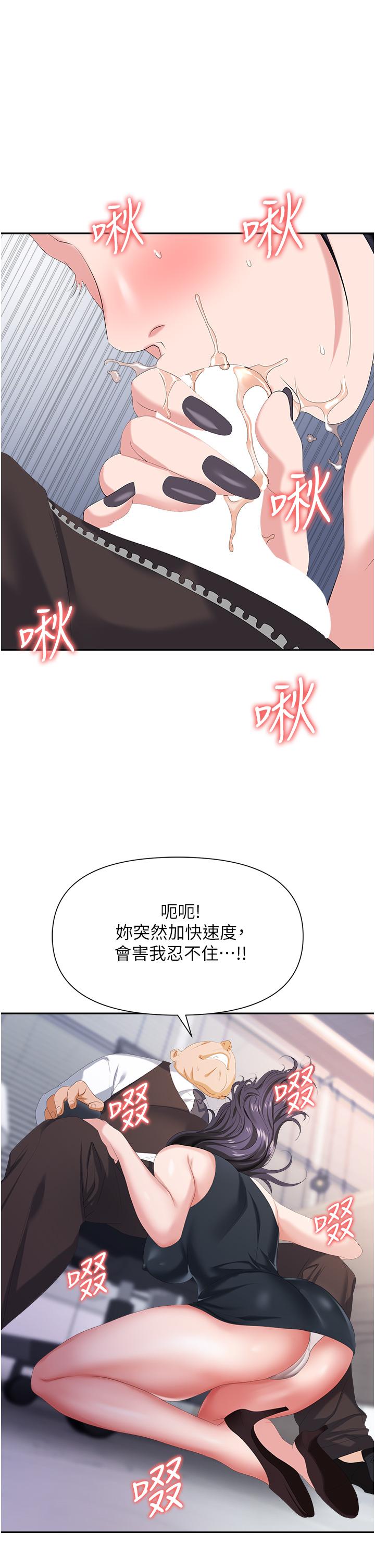 职场陷阱[h漫]韩漫全集-职场陷阱-第11話-不擇手段的發情母狗无删减无遮挡章节图片 