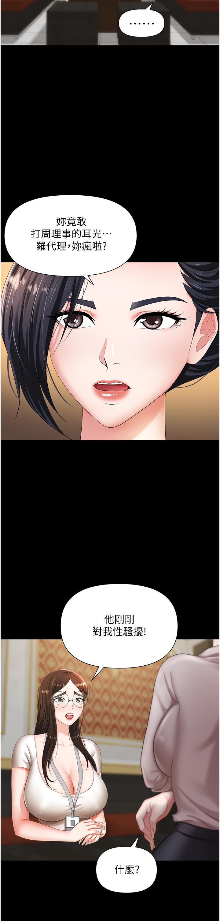 职场陷阱[h漫]韩漫全集-职场陷阱-第11話-不擇手段的發情母狗无删减无遮挡章节图片 