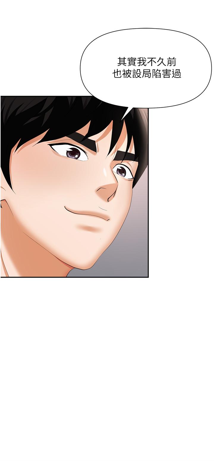 职场陷阱[h漫]韩漫全集-职场陷阱-第11話-不擇手段的發情母狗无删减无遮挡章节图片 