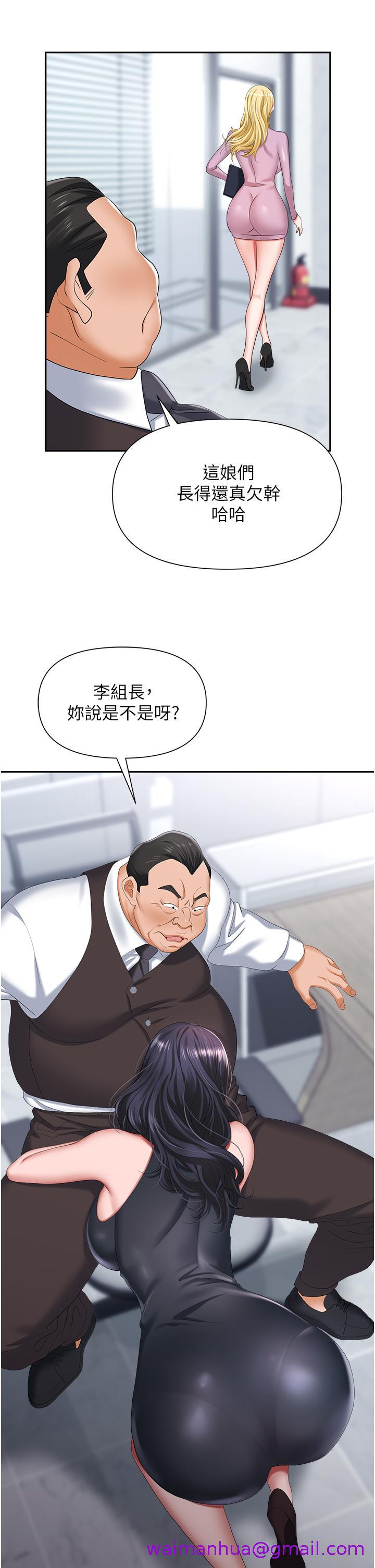 职场陷阱[h漫]韩漫全集-职场陷阱-第11話-不擇手段的發情母狗无删减无遮挡章节图片 