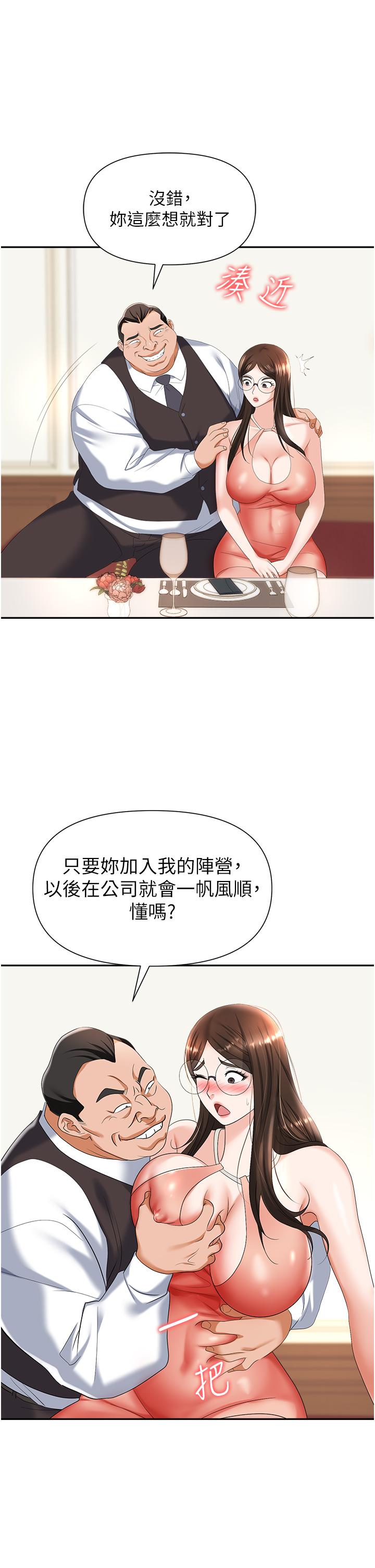 职场陷阱[h漫]韩漫全集-职场陷阱-第11話-不擇手段的發情母狗无删减无遮挡章节图片 