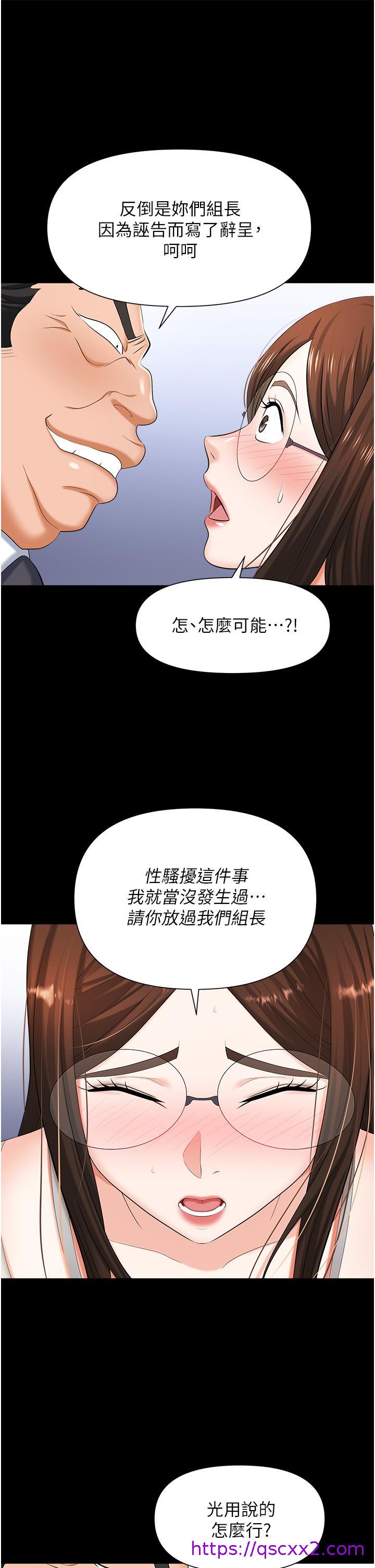 职场陷阱[h漫]韩漫全集-职场陷阱-第11話-不擇手段的發情母狗无删减无遮挡章节图片 