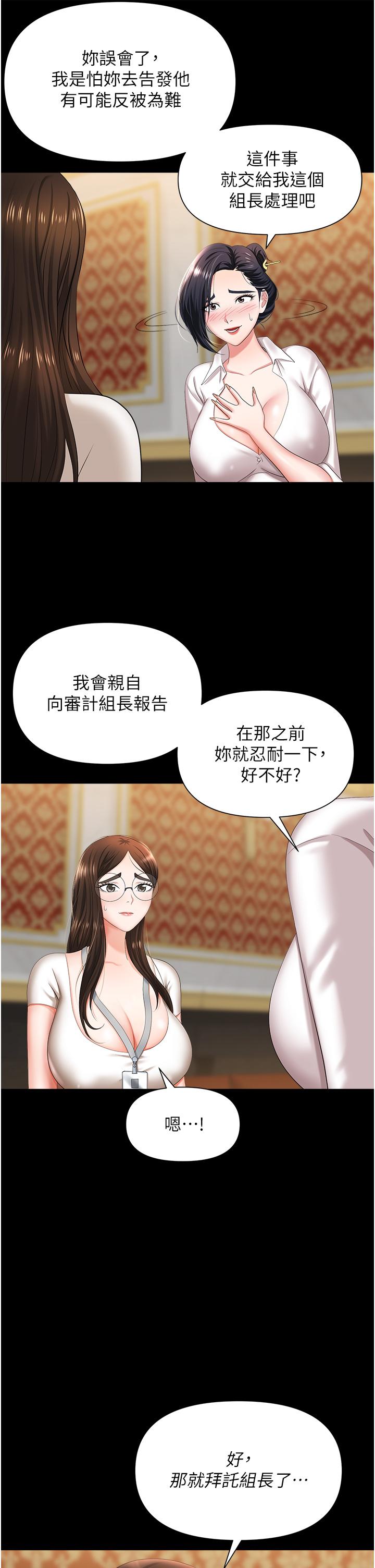 职场陷阱[h漫]韩漫全集-职场陷阱-第11話-不擇手段的發情母狗无删减无遮挡章节图片 