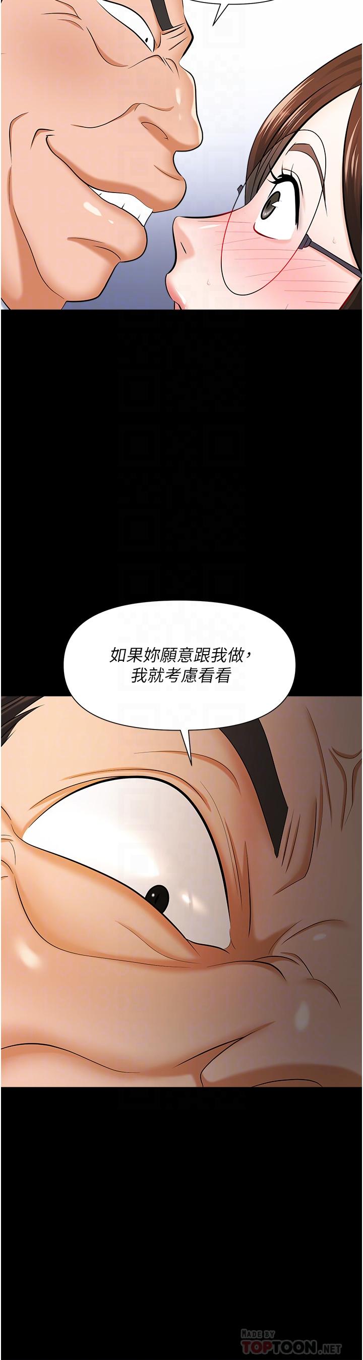 职场陷阱[h漫]韩漫全集-职场陷阱-第11話-不擇手段的發情母狗无删减无遮挡章节图片 