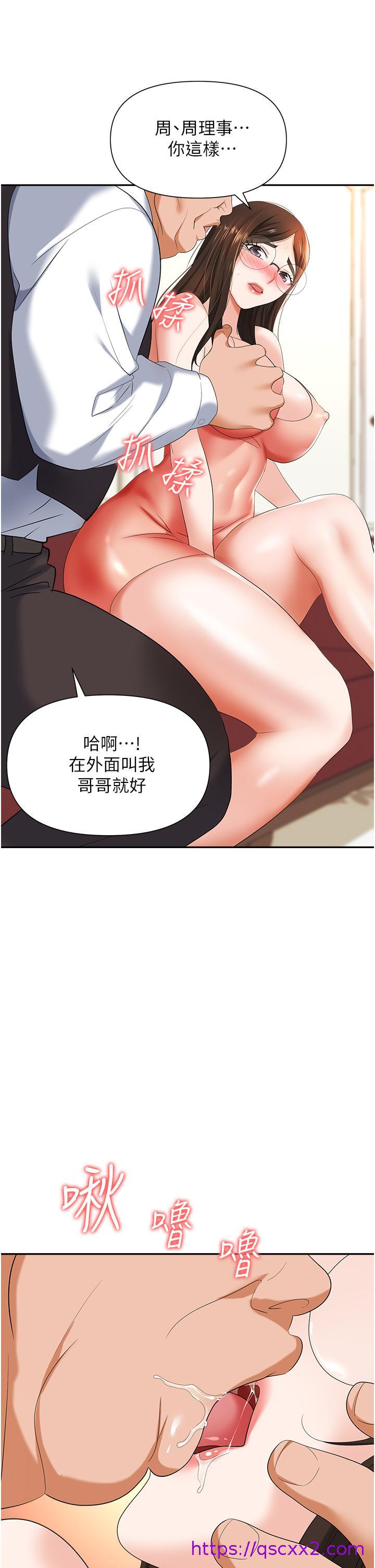 职场陷阱[h漫]韩漫全集-职场陷阱-第11話-不擇手段的發情母狗无删减无遮挡章节图片 