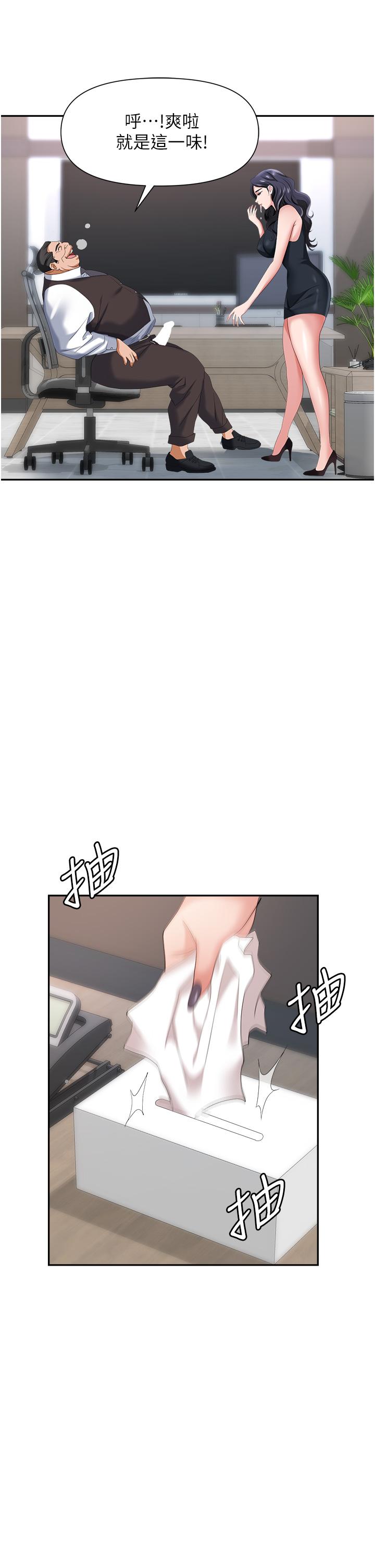 职场陷阱[h漫]韩漫全集-职场陷阱-第11話-不擇手段的發情母狗无删减无遮挡章节图片 
