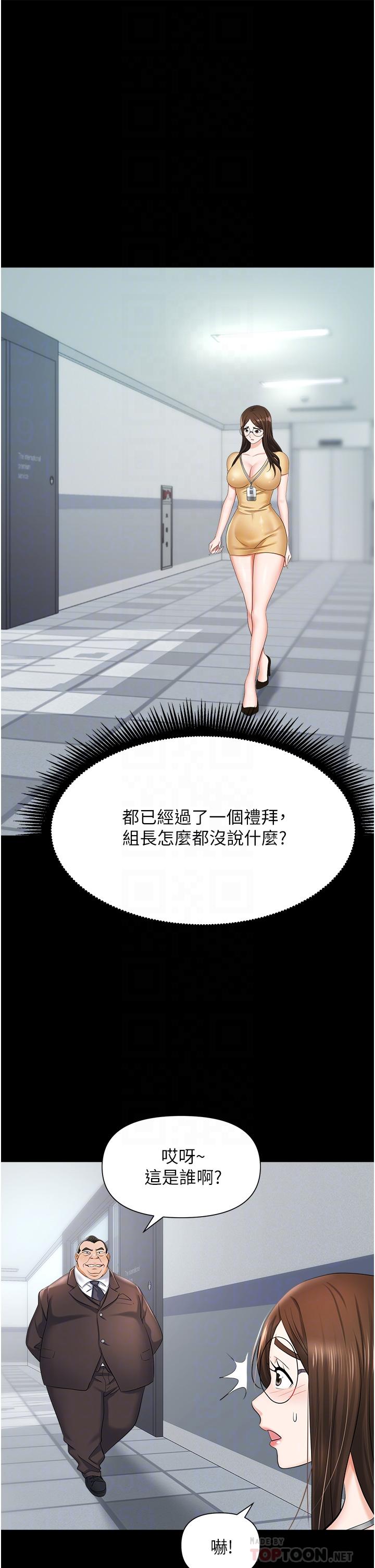 职场陷阱[h漫]韩漫全集-职场陷阱-第11話-不擇手段的發情母狗无删减无遮挡章节图片 