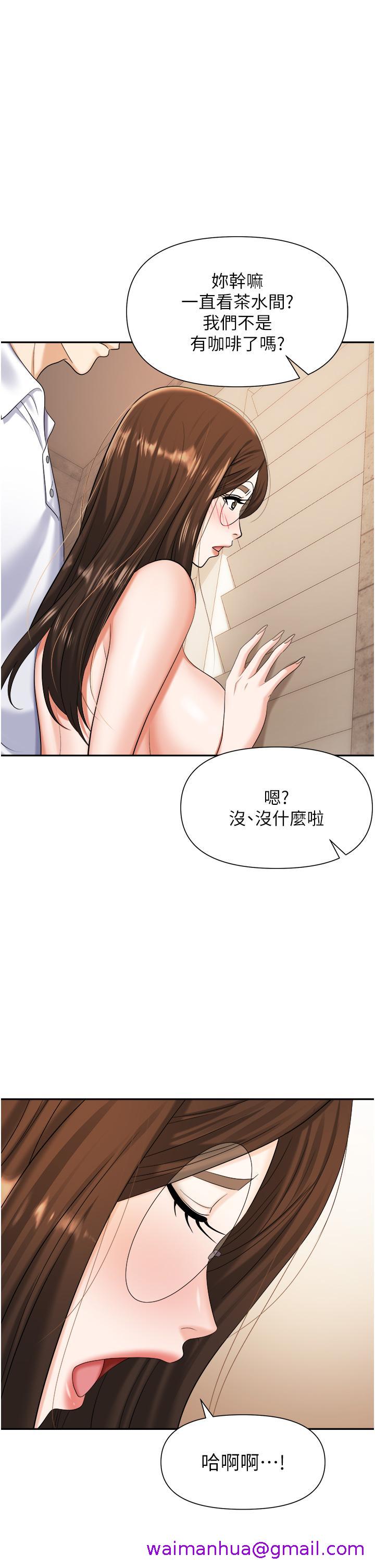 职场陷阱[h漫]韩漫全集-职场陷阱-第13話-茶水間的淫靡聲无删减无遮挡章节图片 