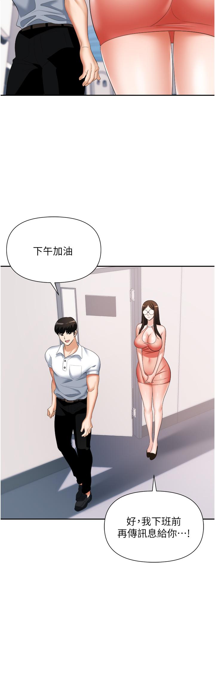 职场陷阱[h漫]韩漫全集-职场陷阱-第13話-茶水間的淫靡聲无删减无遮挡章节图片 