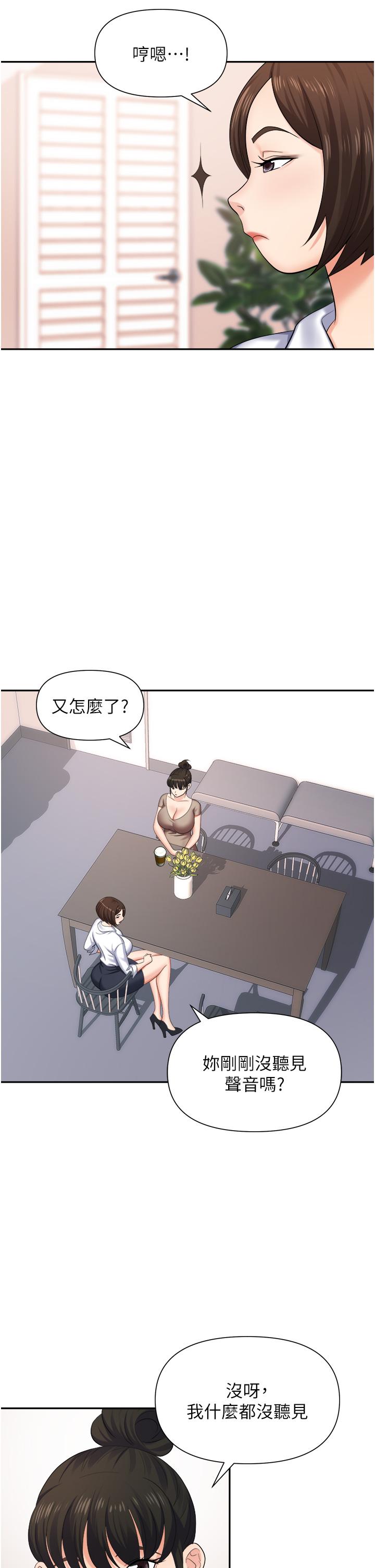 职场陷阱[h漫]韩漫全集-职场陷阱-第13話-茶水間的淫靡聲无删减无遮挡章节图片 
