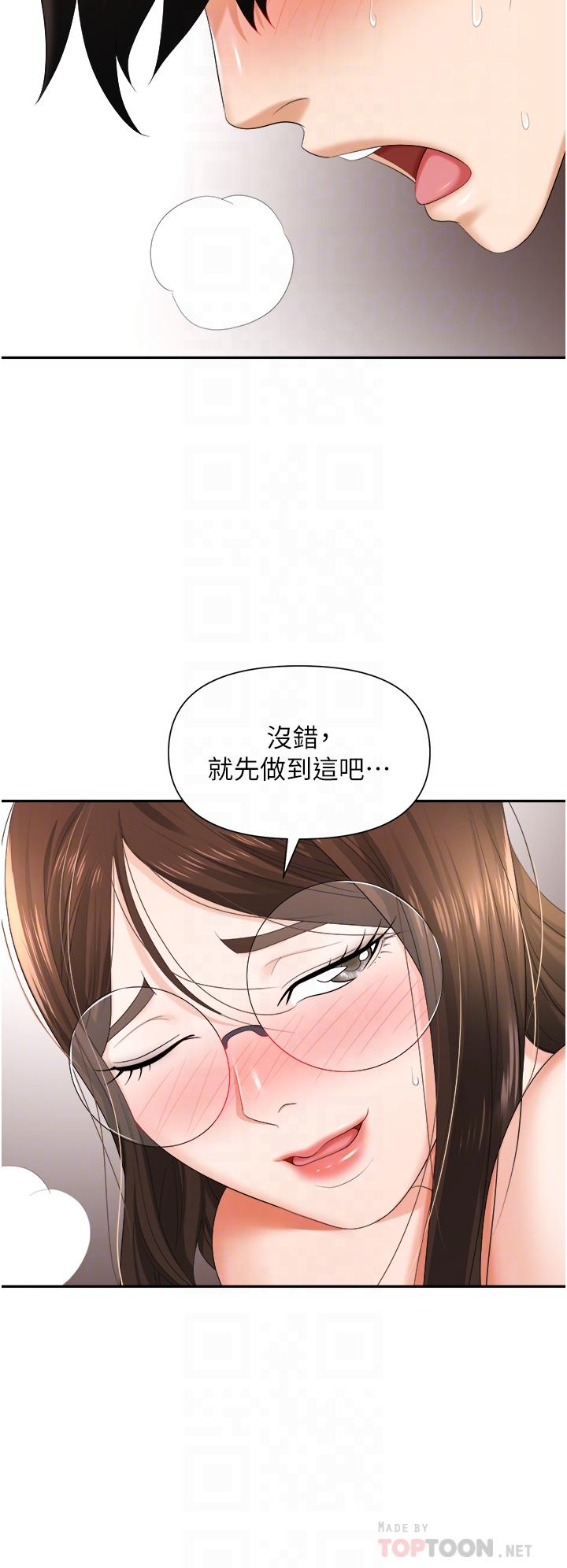 职场陷阱[h漫]韩漫全集-职场陷阱-第13話-茶水間的淫靡聲无删减无遮挡章节图片 