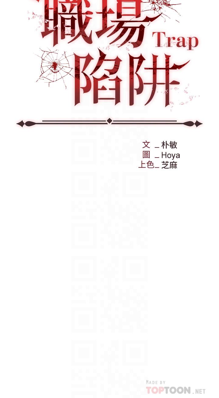 职场陷阱[h漫]韩漫全集-职场陷阱-第13話-茶水間的淫靡聲无删减无遮挡章节图片 