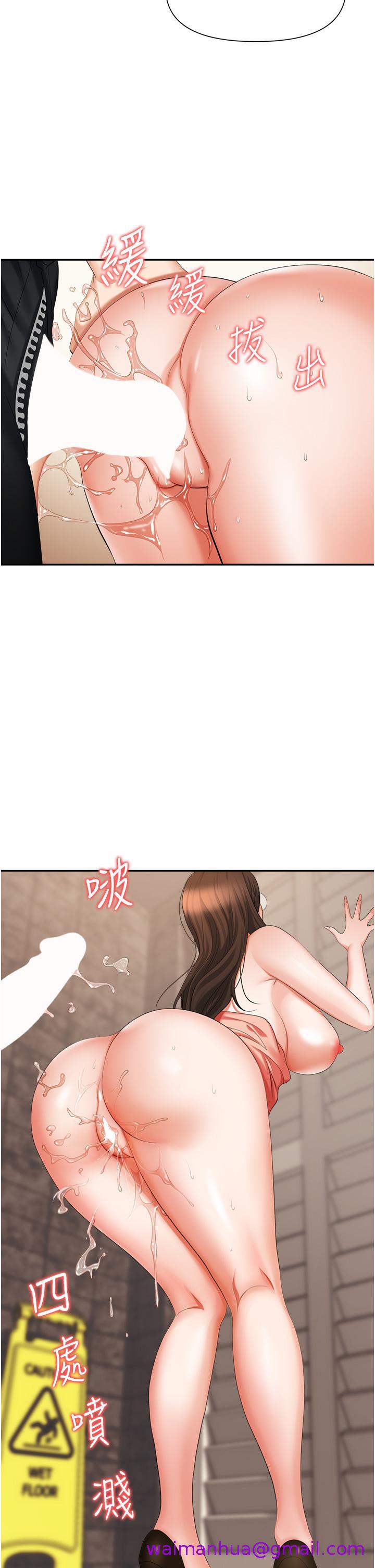 职场陷阱[h漫]韩漫全集-职场陷阱-第13話-茶水間的淫靡聲无删减无遮挡章节图片 