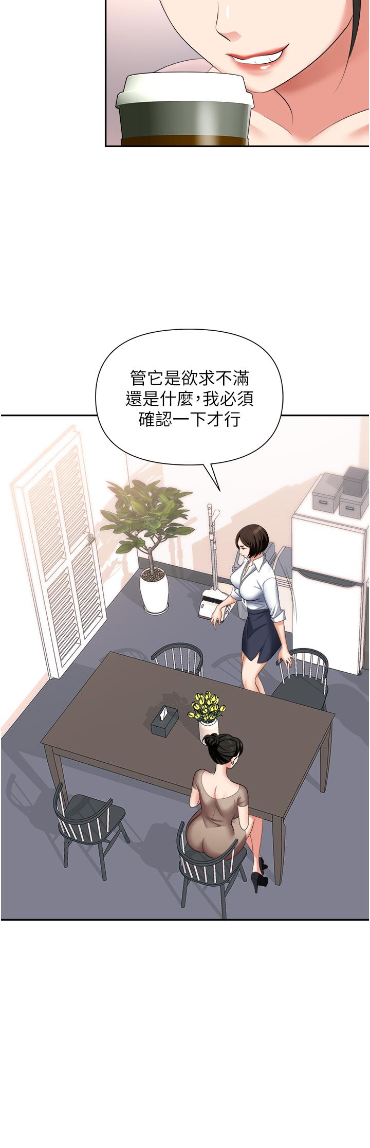 职场陷阱[h漫]韩漫全集-职场陷阱-第13話-茶水間的淫靡聲无删减无遮挡章节图片 