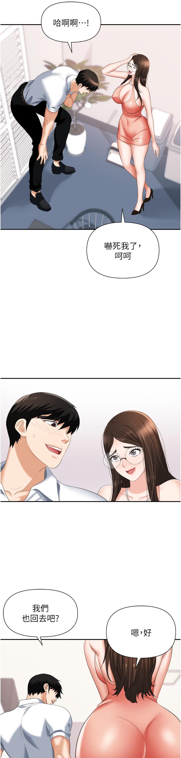 职场陷阱[h漫]韩漫全集-职场陷阱-第13話-茶水間的淫靡聲无删减无遮挡章节图片 