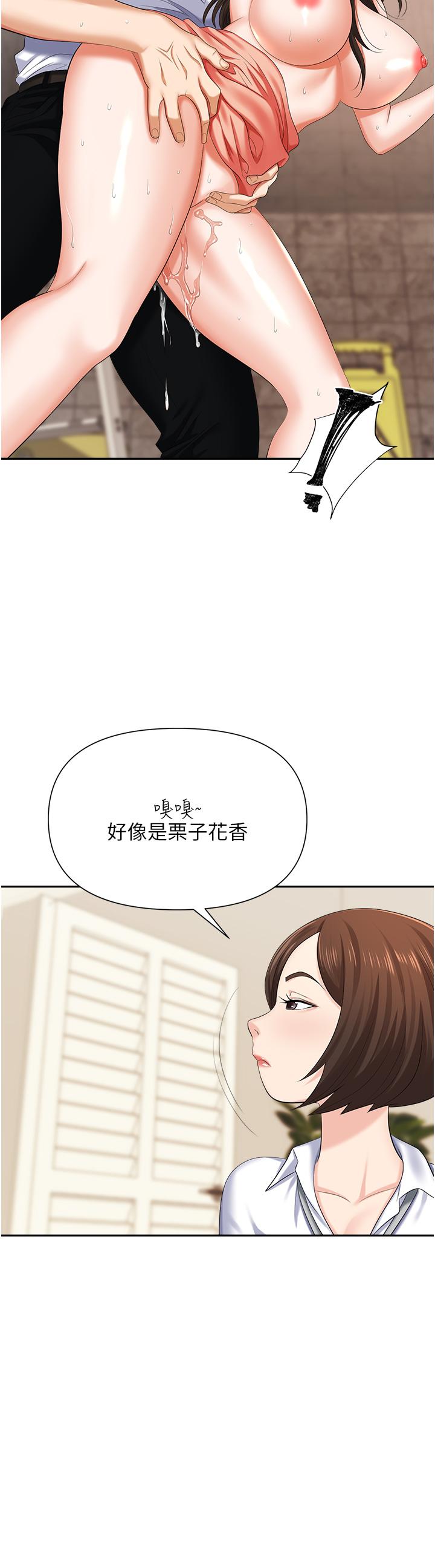 职场陷阱[h漫]韩漫全集-职场陷阱-第13話-茶水間的淫靡聲无删减无遮挡章节图片 