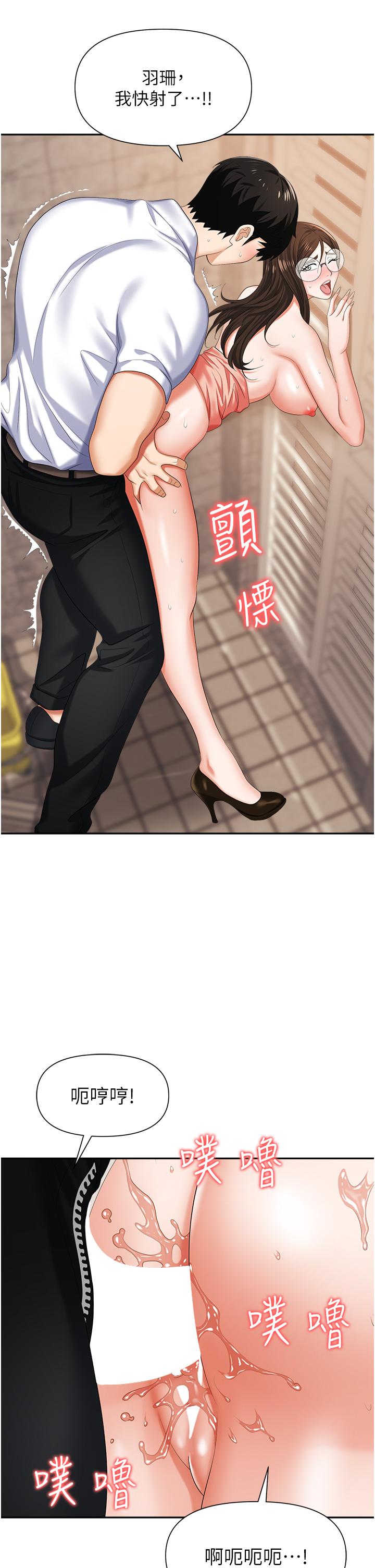 职场陷阱[h漫]韩漫全集-职场陷阱-第13話-茶水間的淫靡聲无删减无遮挡章节图片 
