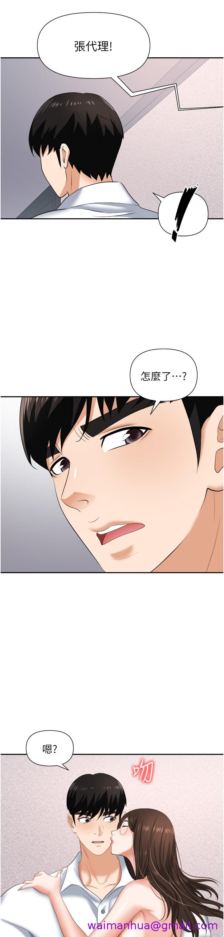 职场陷阱[h漫]韩漫全集-职场陷阱-第13話-茶水間的淫靡聲无删减无遮挡章节图片 