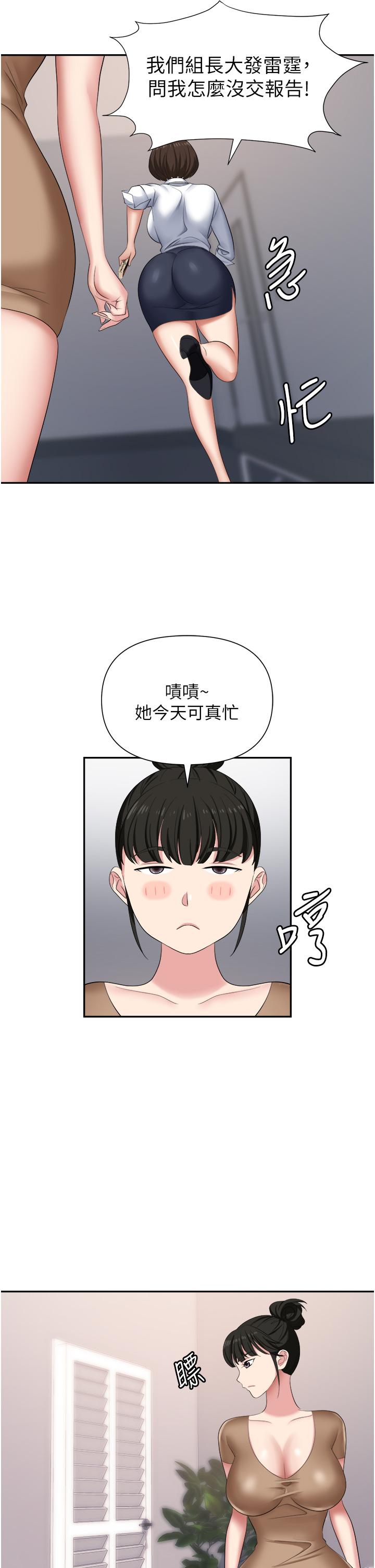 职场陷阱[h漫]韩漫全集-职场陷阱-第13話-茶水間的淫靡聲无删减无遮挡章节图片 