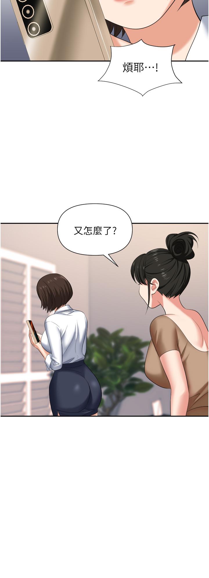 职场陷阱[h漫]韩漫全集-职场陷阱-第13話-茶水間的淫靡聲无删减无遮挡章节图片 