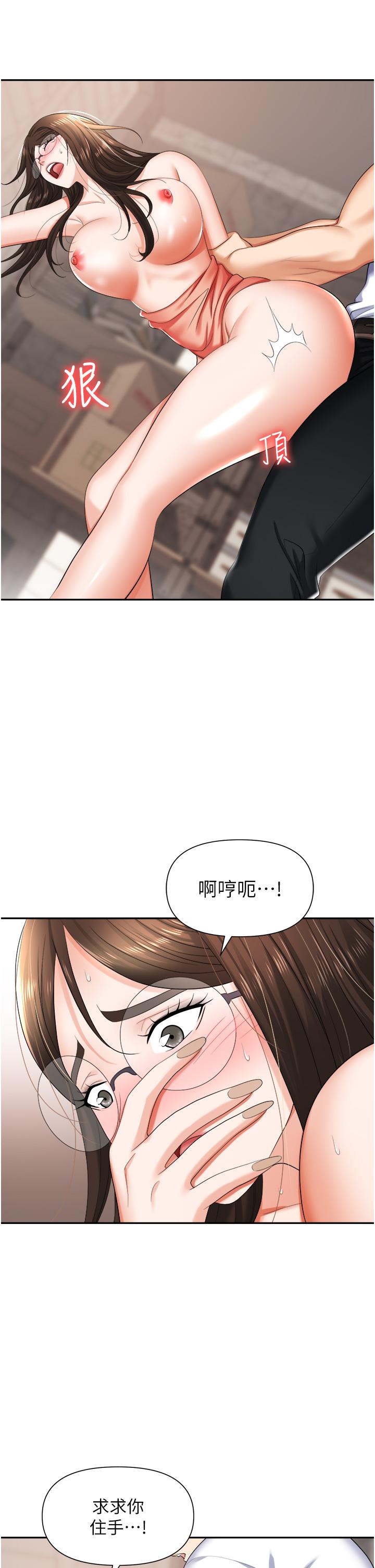 职场陷阱[h漫]韩漫全集-职场陷阱-第13話-茶水間的淫靡聲无删减无遮挡章节图片 
