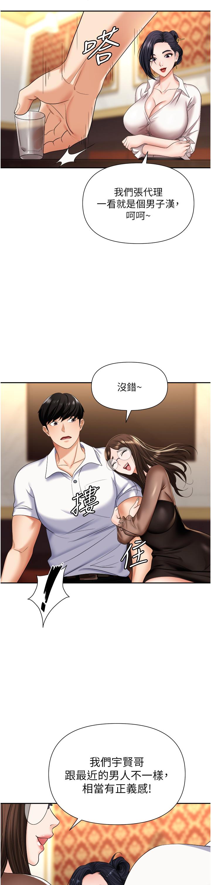 职场陷阱[h漫]韩漫全集-职场陷阱-第14話-你怎麼這麼大膽无删减无遮挡章节图片 