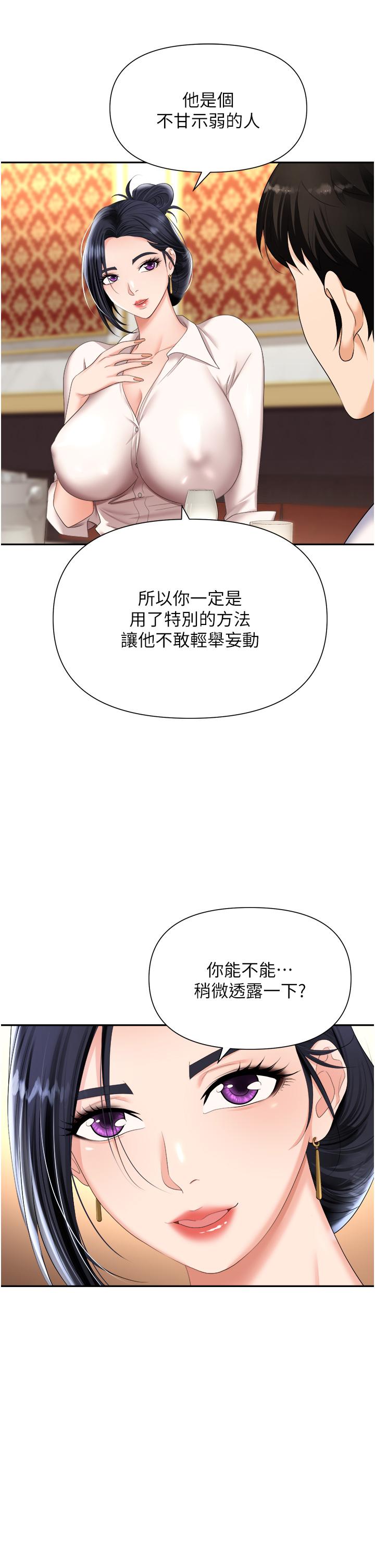 职场陷阱[h漫]韩漫全集-职场陷阱-第14話-你怎麼這麼大膽无删减无遮挡章节图片 