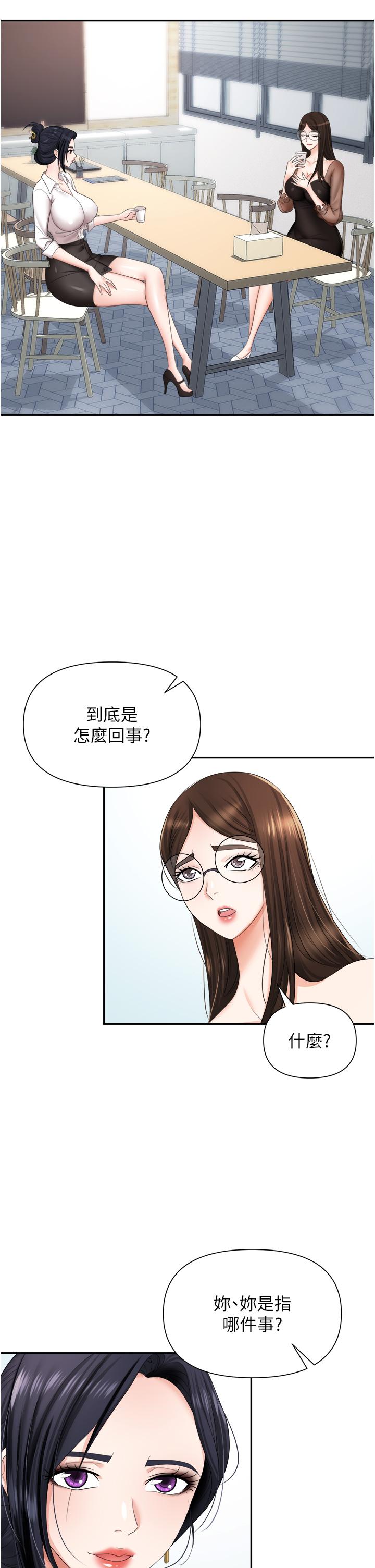 职场陷阱[h漫]韩漫全集-职场陷阱-第14話-你怎麼這麼大膽无删减无遮挡章节图片 