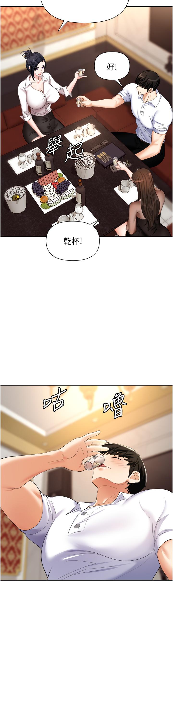 职场陷阱[h漫]韩漫全集-职场陷阱-第14話-你怎麼這麼大膽无删减无遮挡章节图片 