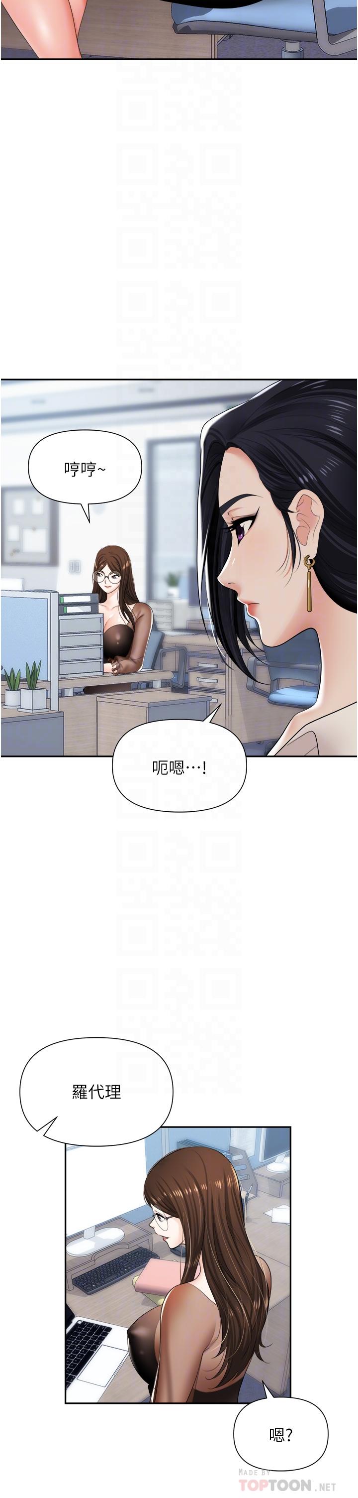 职场陷阱[h漫]韩漫全集-职场陷阱-第14話-你怎麼這麼大膽无删减无遮挡章节图片 