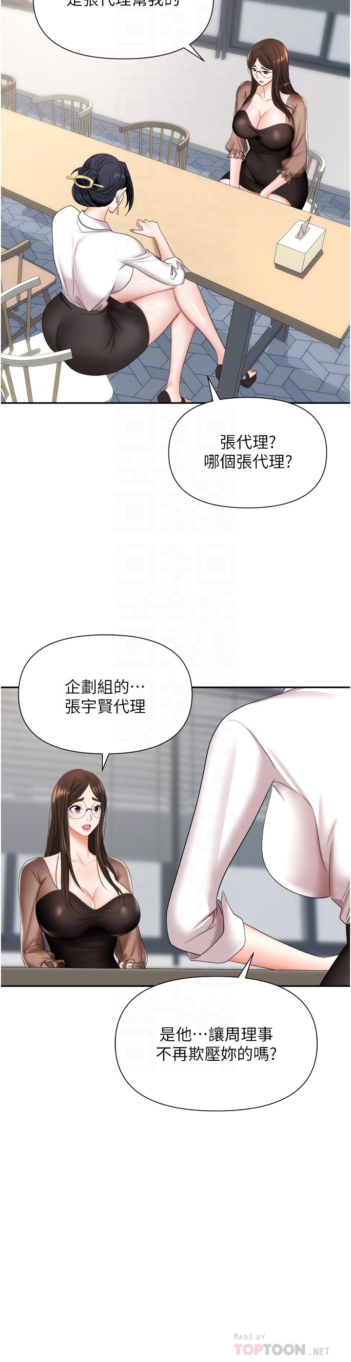 职场陷阱[h漫]韩漫全集-职场陷阱-第14話-你怎麼這麼大膽无删减无遮挡章节图片 