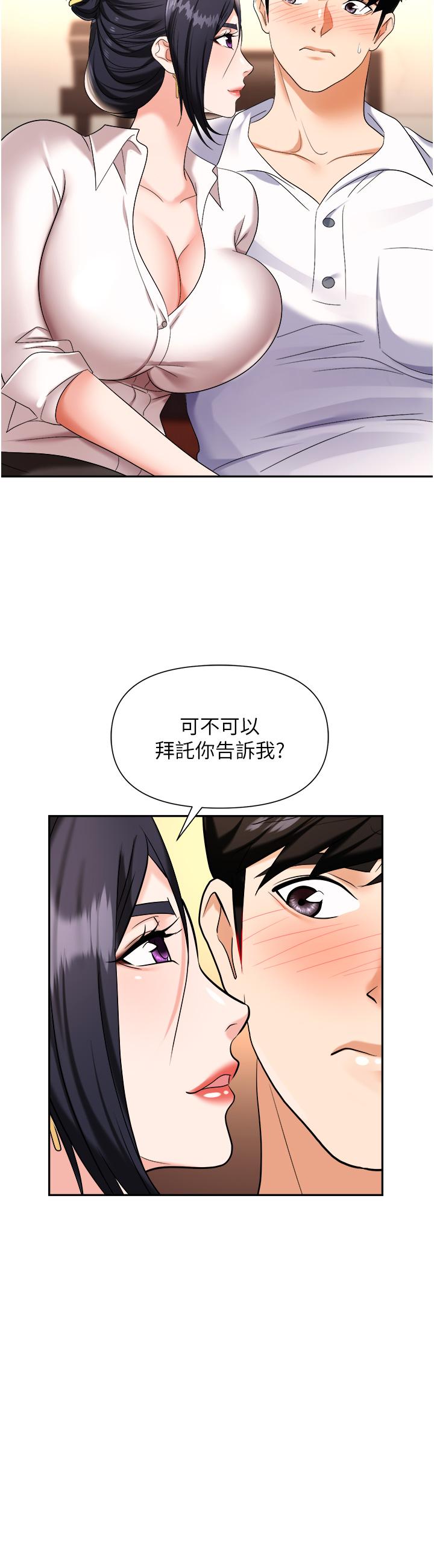 职场陷阱[h漫]韩漫全集-职场陷阱-第14話-你怎麼這麼大膽无删减无遮挡章节图片 