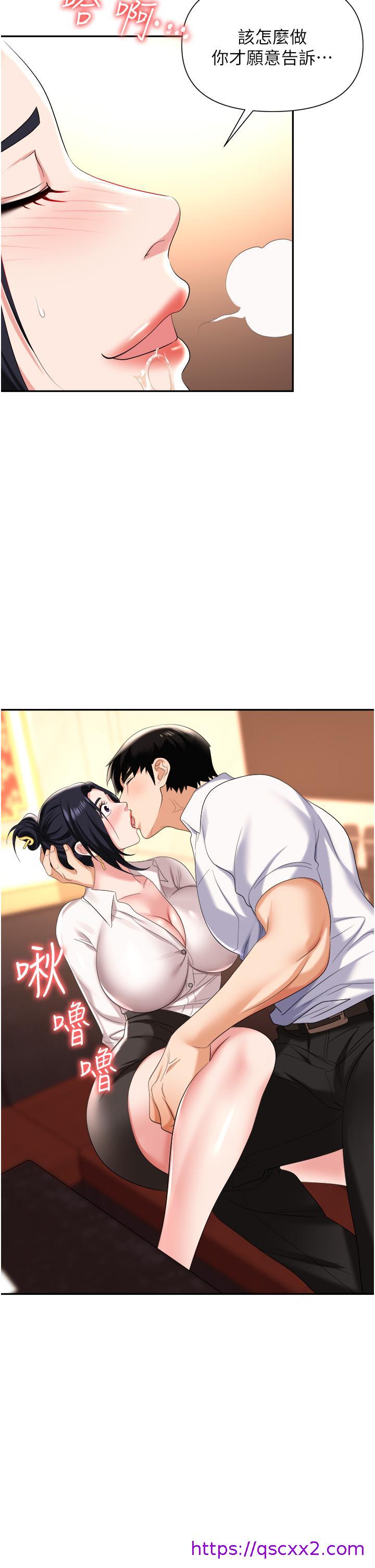职场陷阱[h漫]韩漫全集-职场陷阱-第14話-你怎麼這麼大膽无删减无遮挡章节图片 