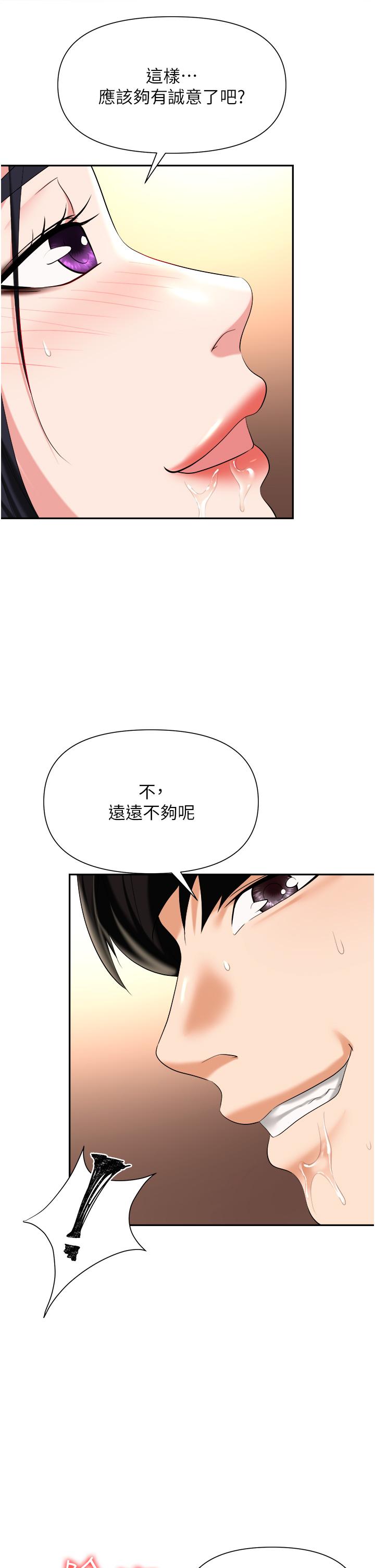 职场陷阱[h漫]韩漫全集-职场陷阱-第14話-你怎麼這麼大膽无删减无遮挡章节图片 