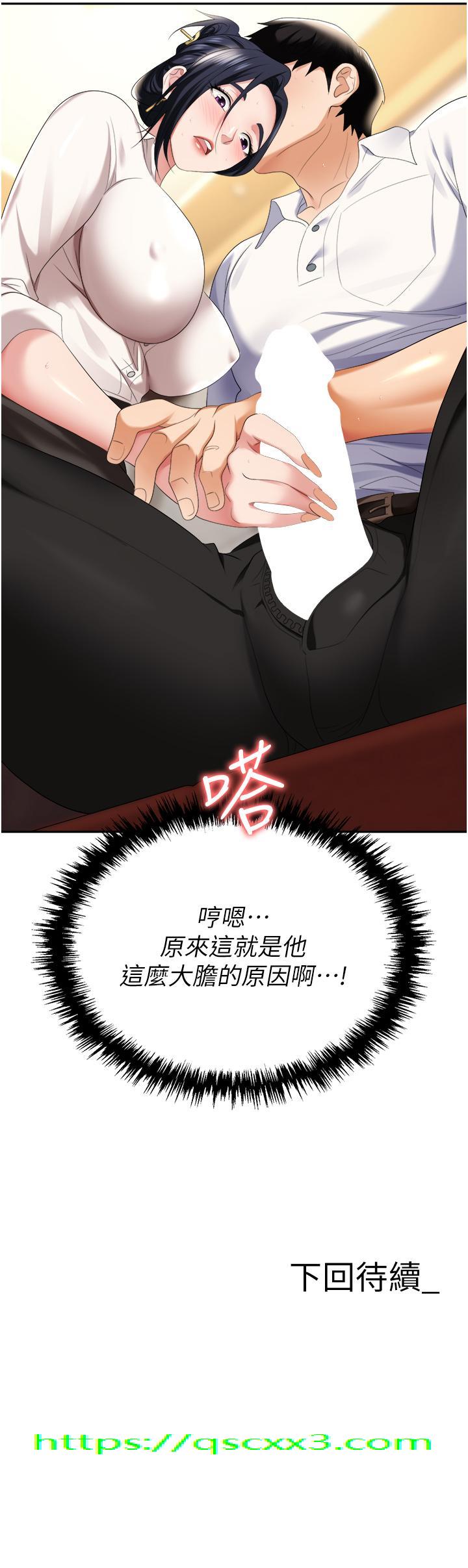 职场陷阱[h漫]韩漫全集-职场陷阱-第14話-你怎麼這麼大膽无删减无遮挡章节图片 