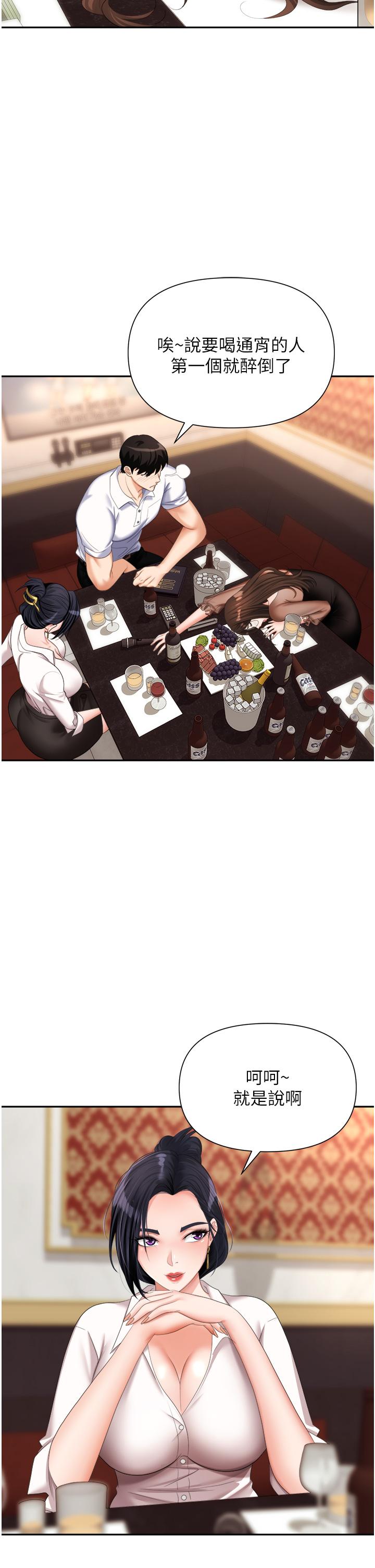 职场陷阱[h漫]韩漫全集-职场陷阱-第14話-你怎麼這麼大膽无删减无遮挡章节图片 