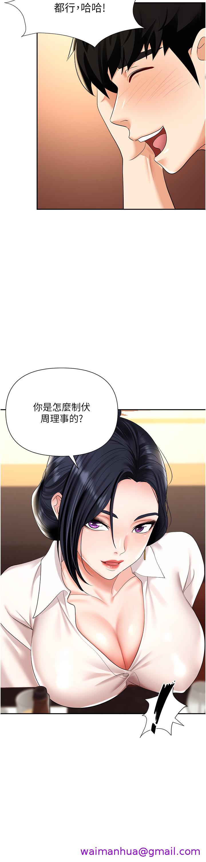职场陷阱[h漫]韩漫全集-职场陷阱-第14話-你怎麼這麼大膽无删减无遮挡章节图片 