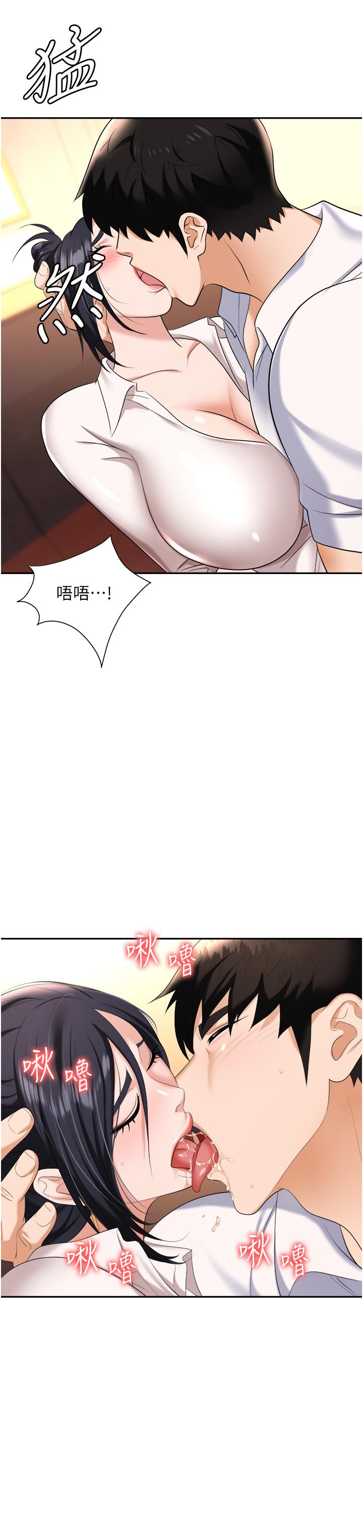 职场陷阱[h漫]韩漫全集-职场陷阱-第14話-你怎麼這麼大膽无删减无遮挡章节图片 
