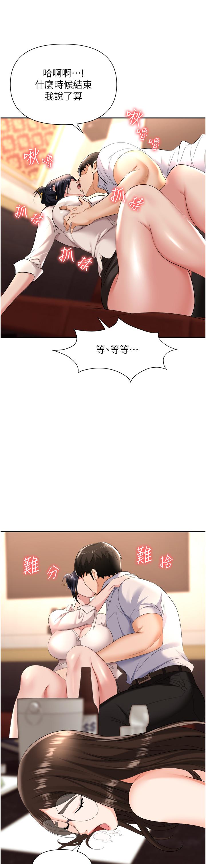 职场陷阱[h漫]韩漫全集-职场陷阱-第14話-你怎麼這麼大膽无删减无遮挡章节图片 