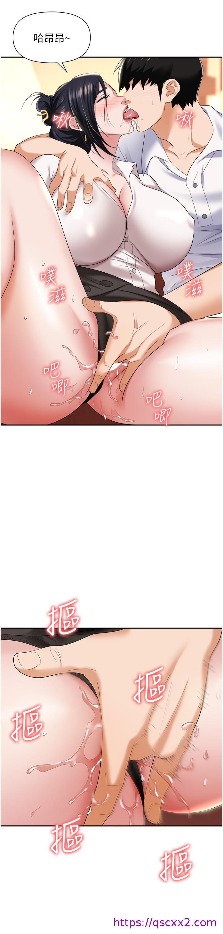 职场陷阱[h漫]韩漫全集-职场陷阱-第14話-你怎麼這麼大膽无删减无遮挡章节图片 