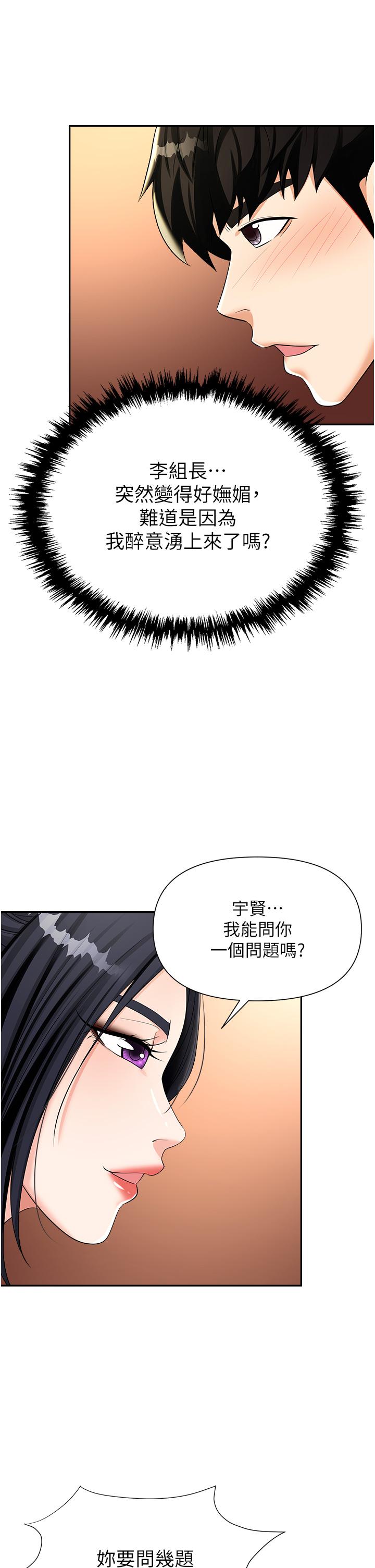 职场陷阱[h漫]韩漫全集-职场陷阱-第14話-你怎麼這麼大膽无删减无遮挡章节图片 
