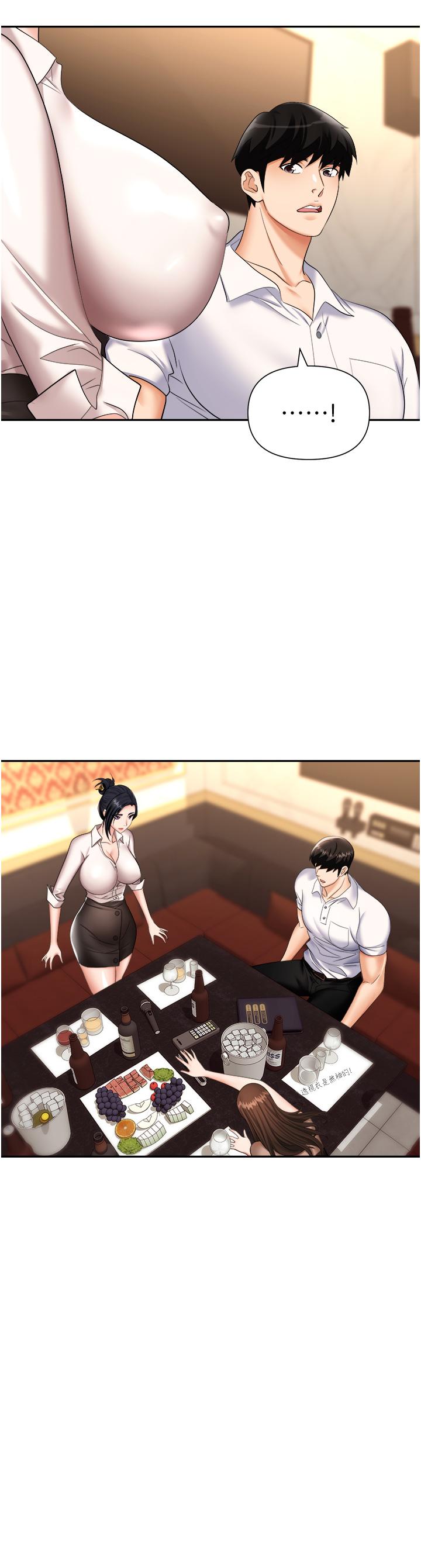 职场陷阱[h漫]韩漫全集-职场陷阱-第14話-你怎麼這麼大膽无删减无遮挡章节图片 