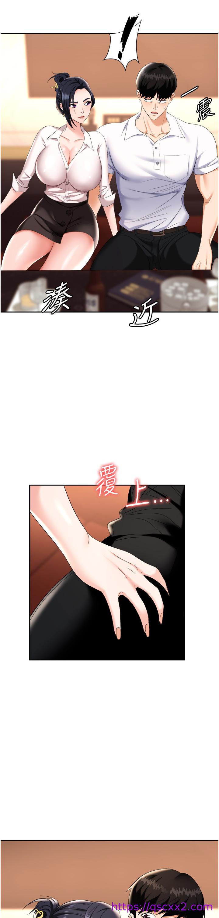 职场陷阱[h漫]韩漫全集-职场陷阱-第14話-你怎麼這麼大膽无删减无遮挡章节图片 