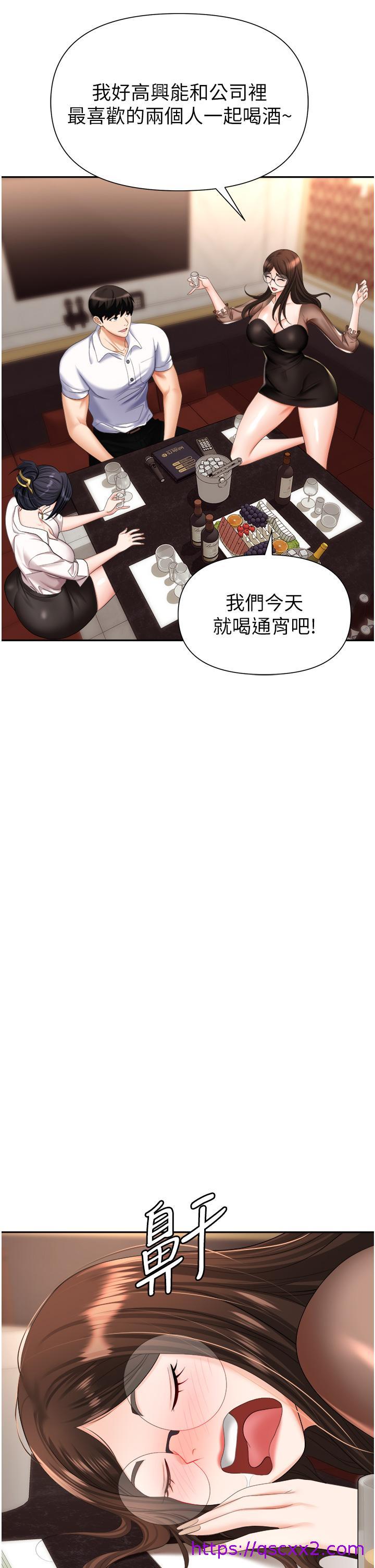 职场陷阱[h漫]韩漫全集-职场陷阱-第14話-你怎麼這麼大膽无删减无遮挡章节图片 