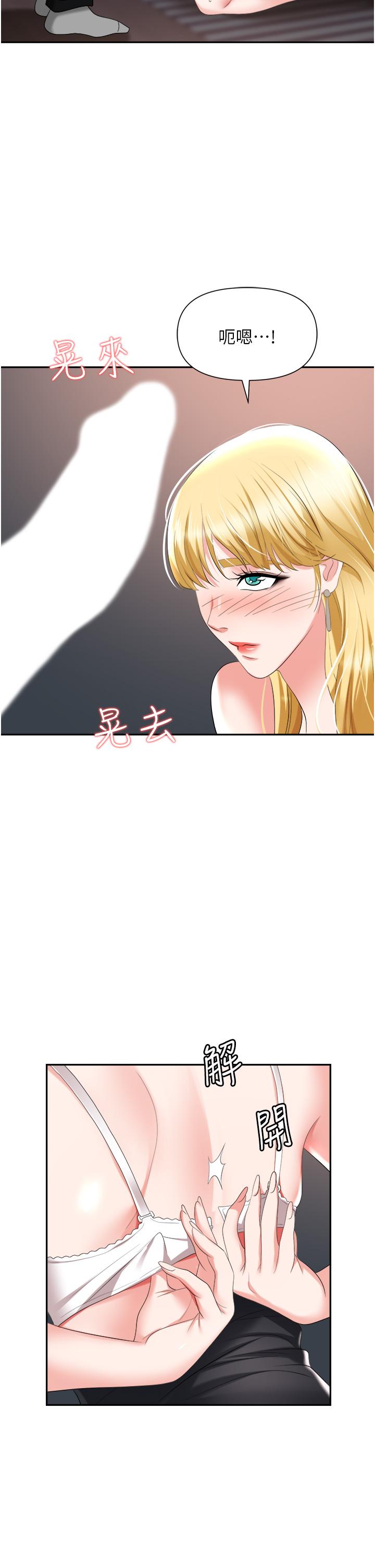 职场陷阱[h漫]韩漫全集-职场陷阱-第15話-你的胸部就是拿來乳交的无删减无遮挡章节图片 