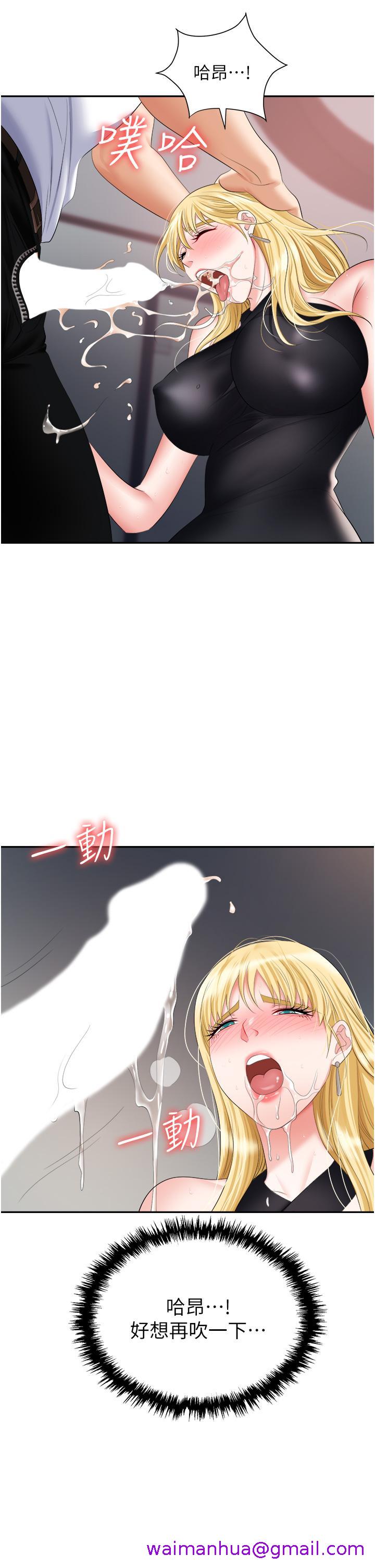 职场陷阱[h漫]韩漫全集-职场陷阱-第15話-你的胸部就是拿來乳交的无删减无遮挡章节图片 