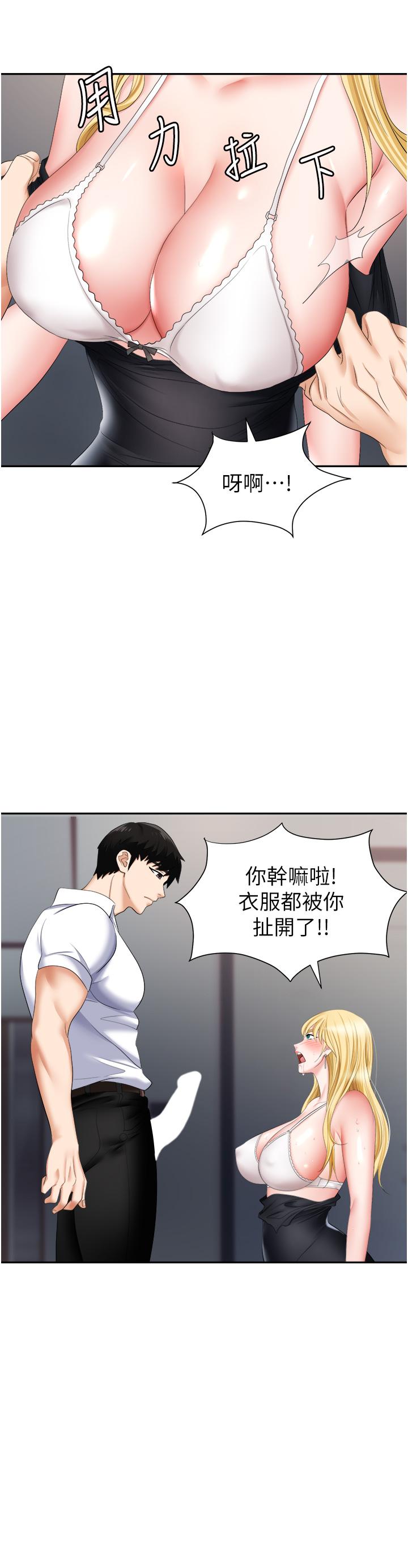 职场陷阱[h漫]韩漫全集-职场陷阱-第15話-你的胸部就是拿來乳交的无删减无遮挡章节图片 