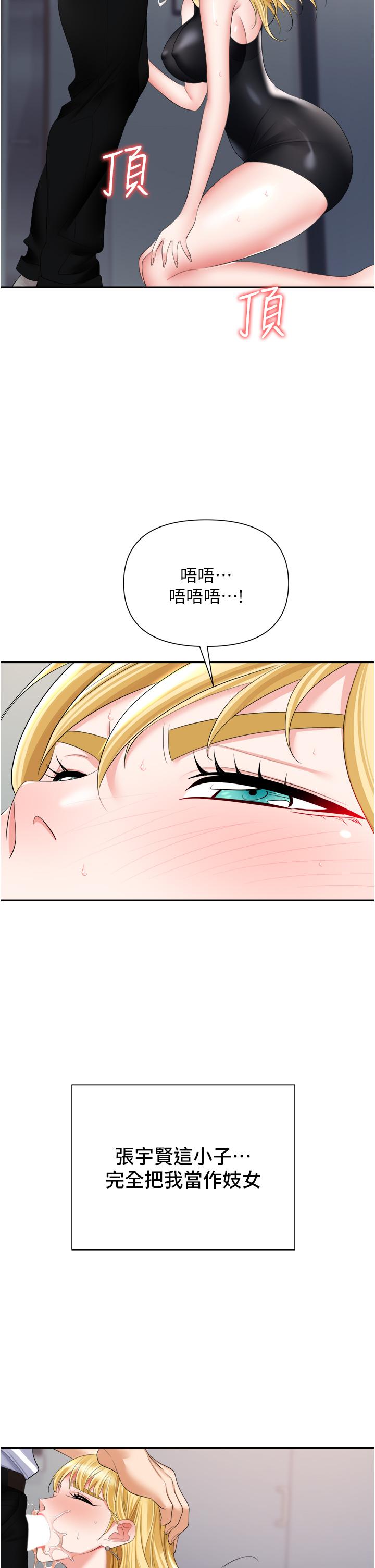 职场陷阱[h漫]韩漫全集-职场陷阱-第15話-你的胸部就是拿來乳交的无删减无遮挡章节图片 