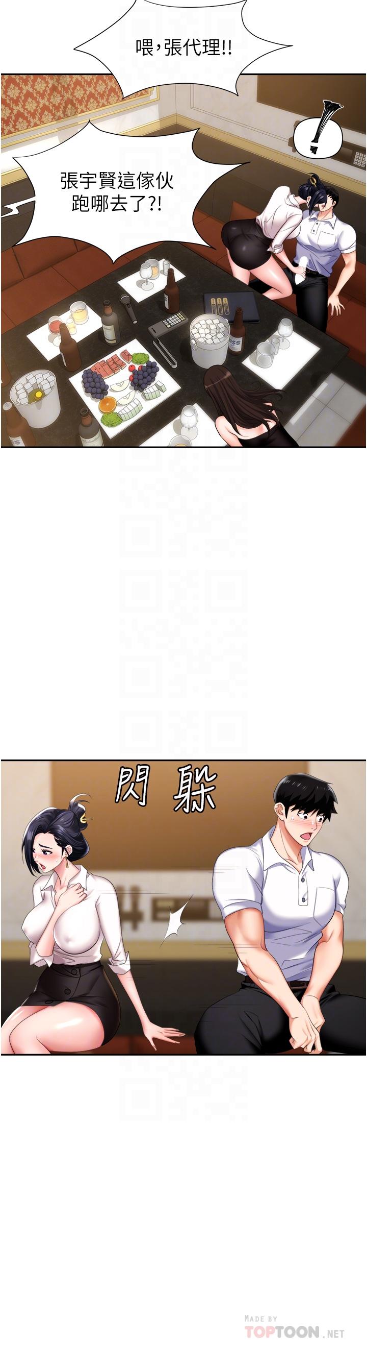 职场陷阱[h漫]韩漫全集-职场陷阱-第15話-你的胸部就是拿來乳交的无删减无遮挡章节图片 