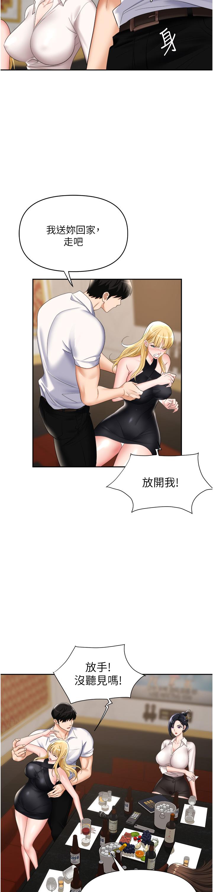 职场陷阱[h漫]韩漫全集-职场陷阱-第15話-你的胸部就是拿來乳交的无删减无遮挡章节图片 